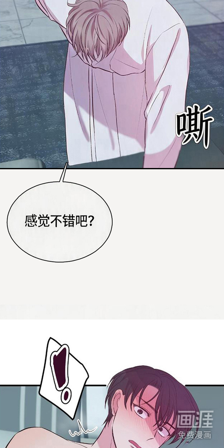 被抵押的人漫画-图22