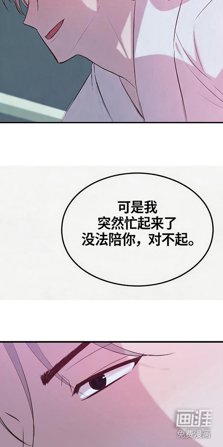 被抵押的人漫画-图24