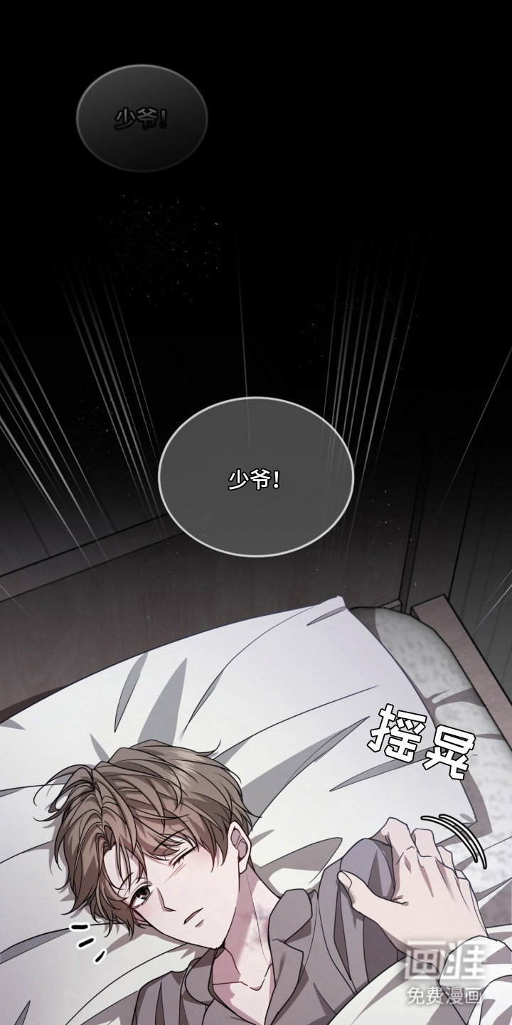 被驯养的商品漫画-图0