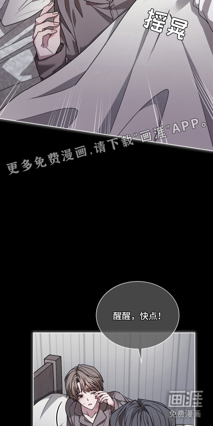 被驯养的商品漫画-图1