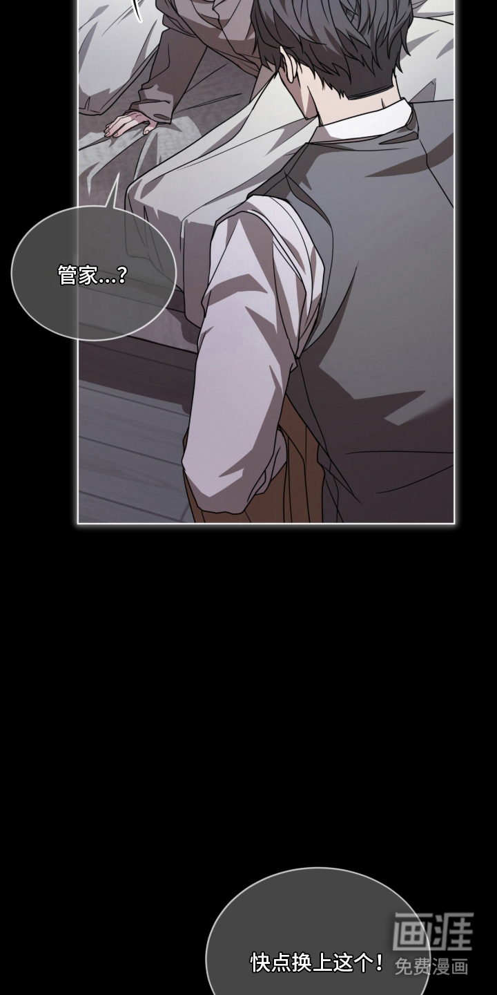 被驯养的商品漫画-图2