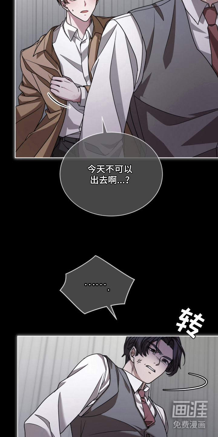 被驯养的商品漫画-图4