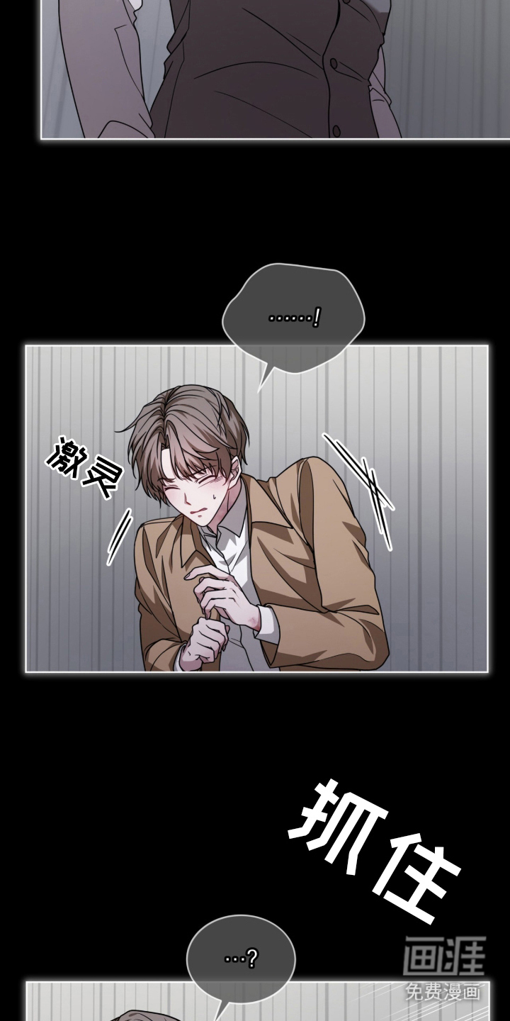 被驯养的商品漫画-图5