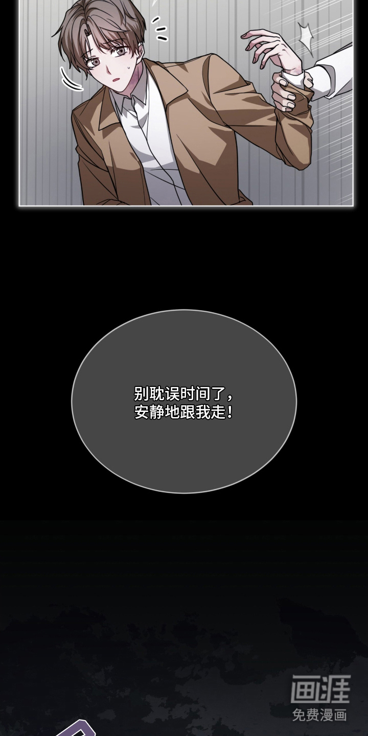 被驯养的商品漫画-图6