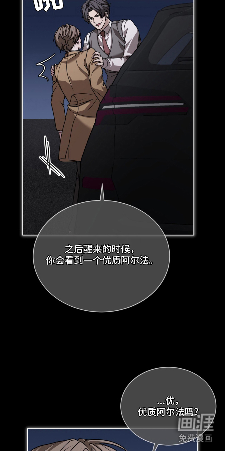 被驯养的商品漫画-图11