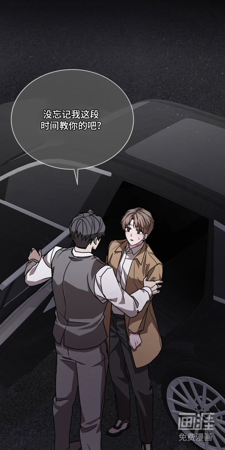 被驯养的商品漫画-图13