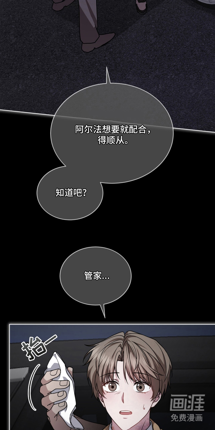 被驯养的商品漫画-图14