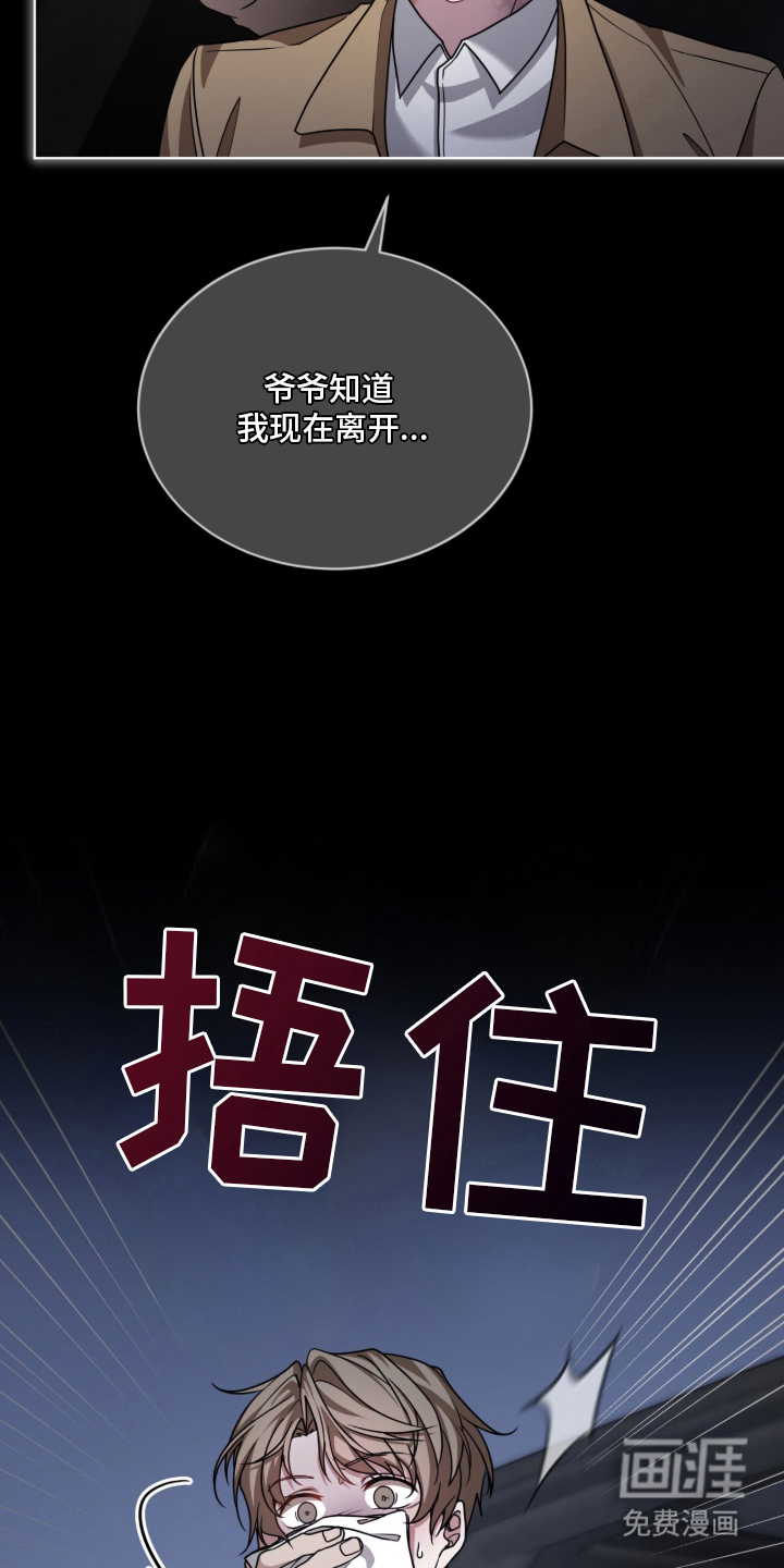 被驯养的商品漫画-图15