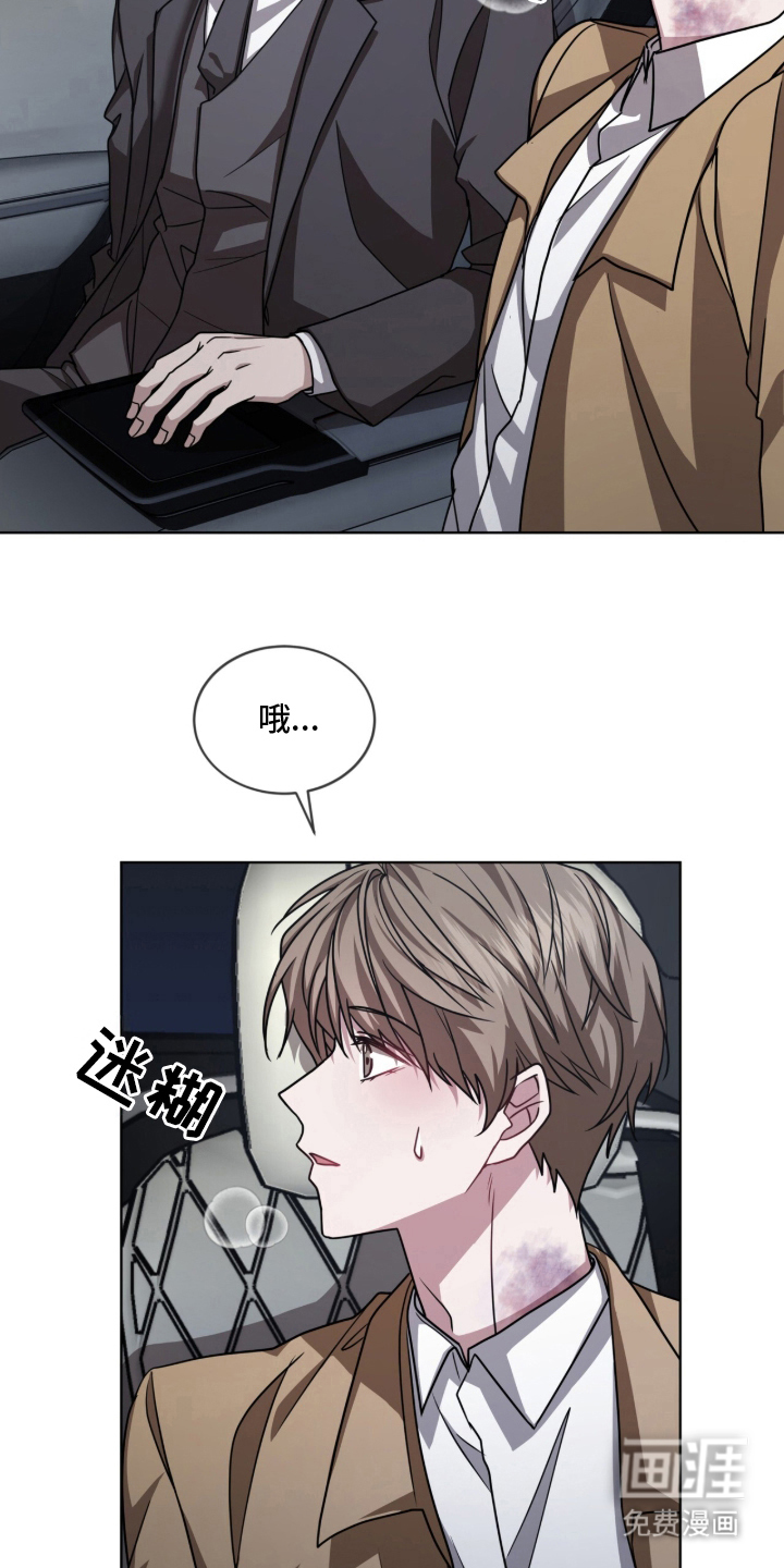 被驯养的商品漫画-图21