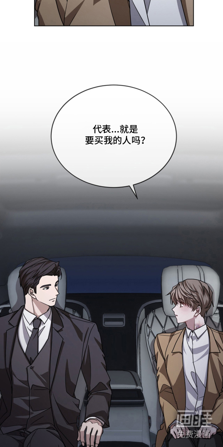 被驯养的商品漫画-图22