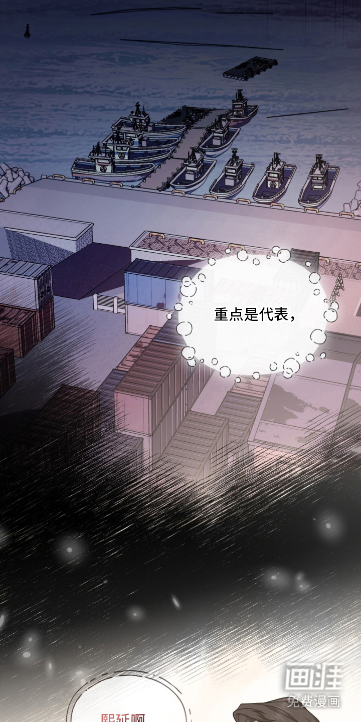 被驯养的商品漫画-图3