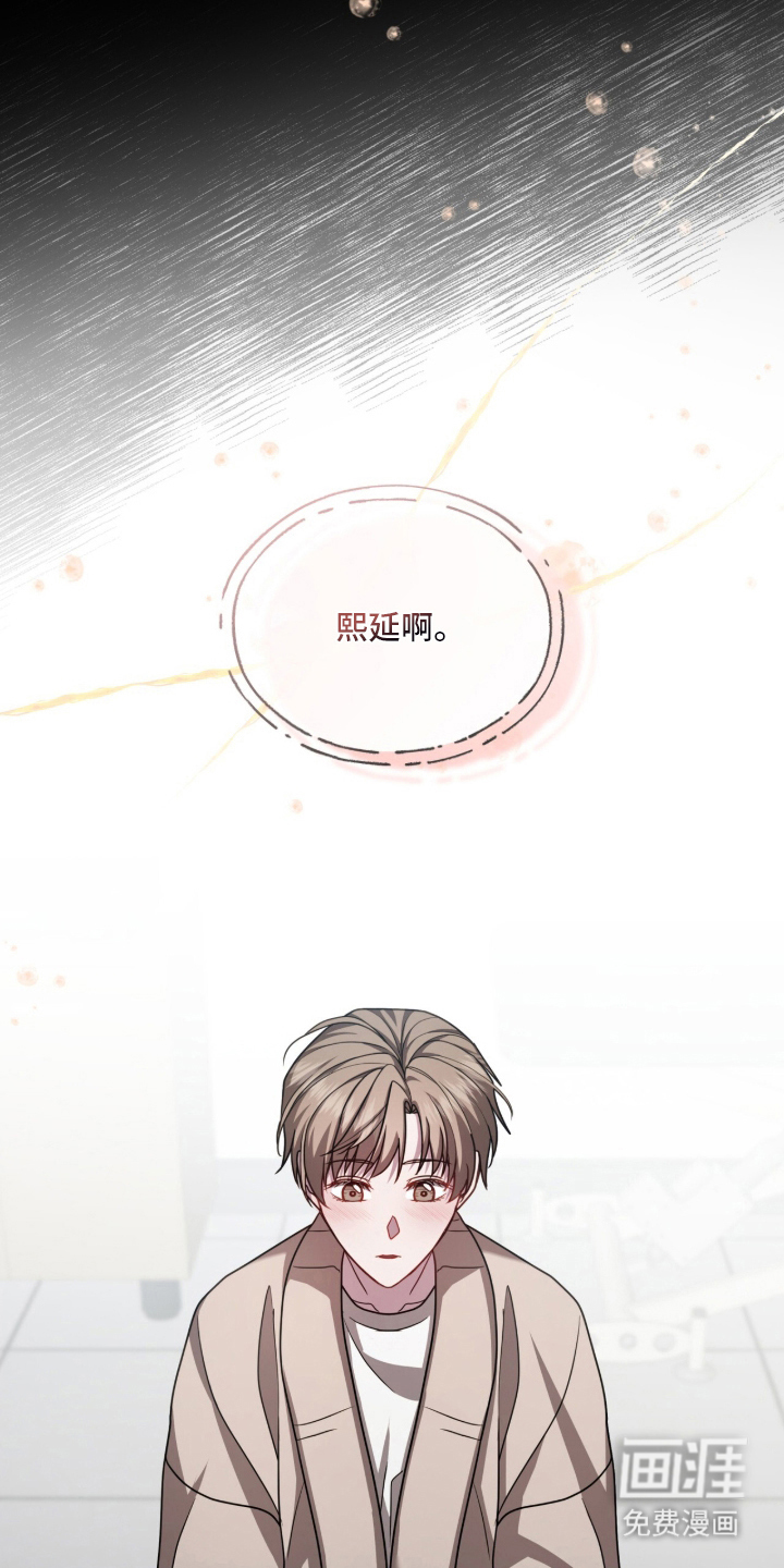 被驯养的商品漫画-图6