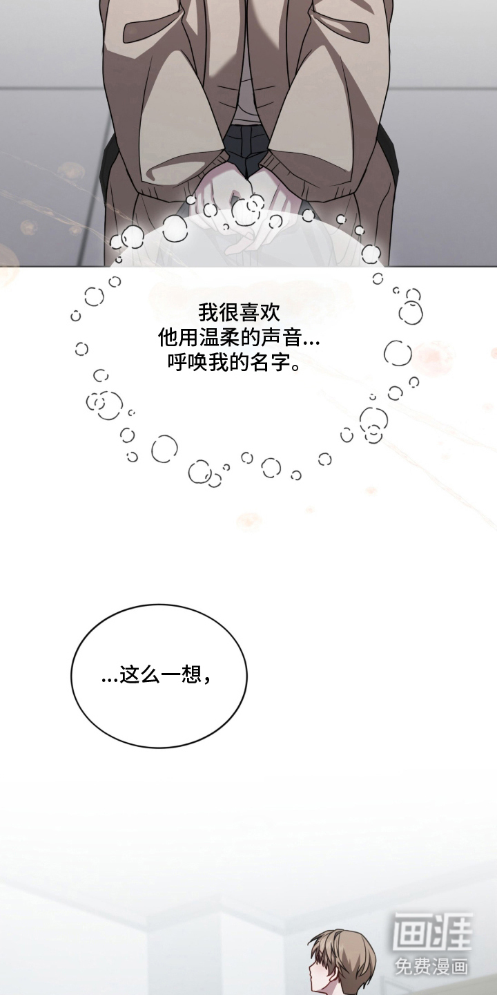 被驯养的商品漫画-图7