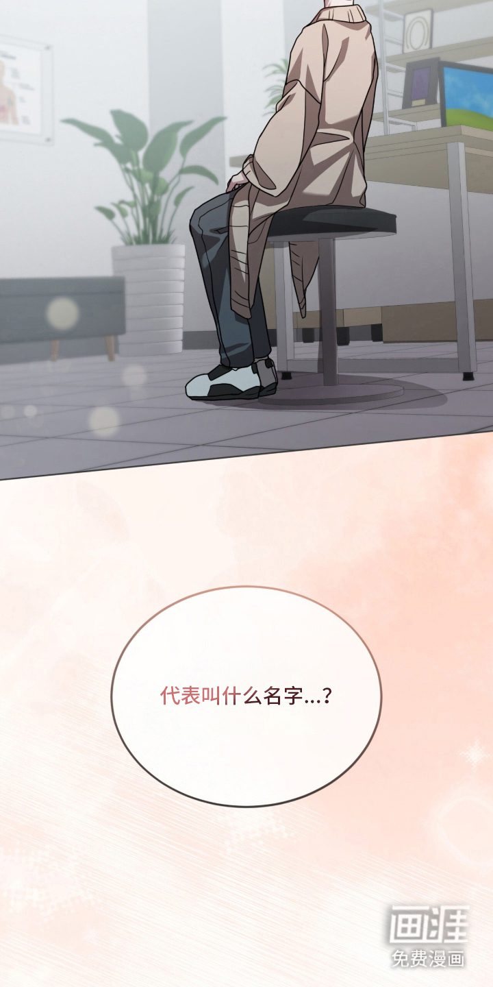 被驯养的商品漫画-图8