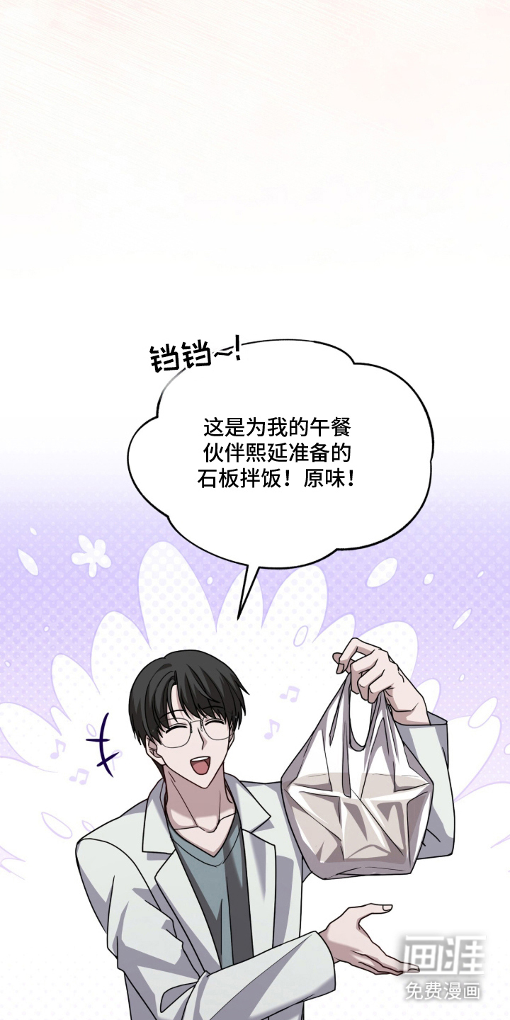 被驯养的商品漫画-图9