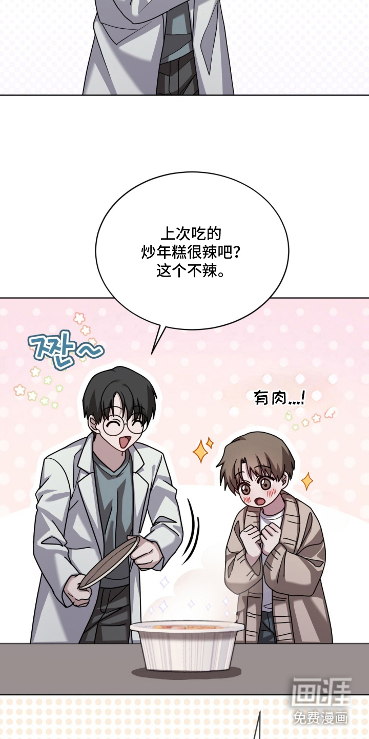 被驯养的商品漫画-图10