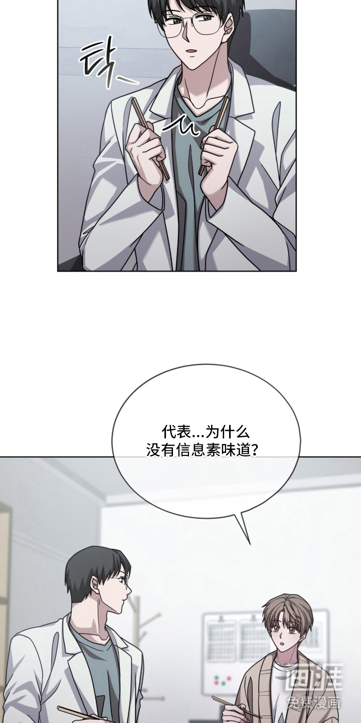 被驯养的商品漫画-图12