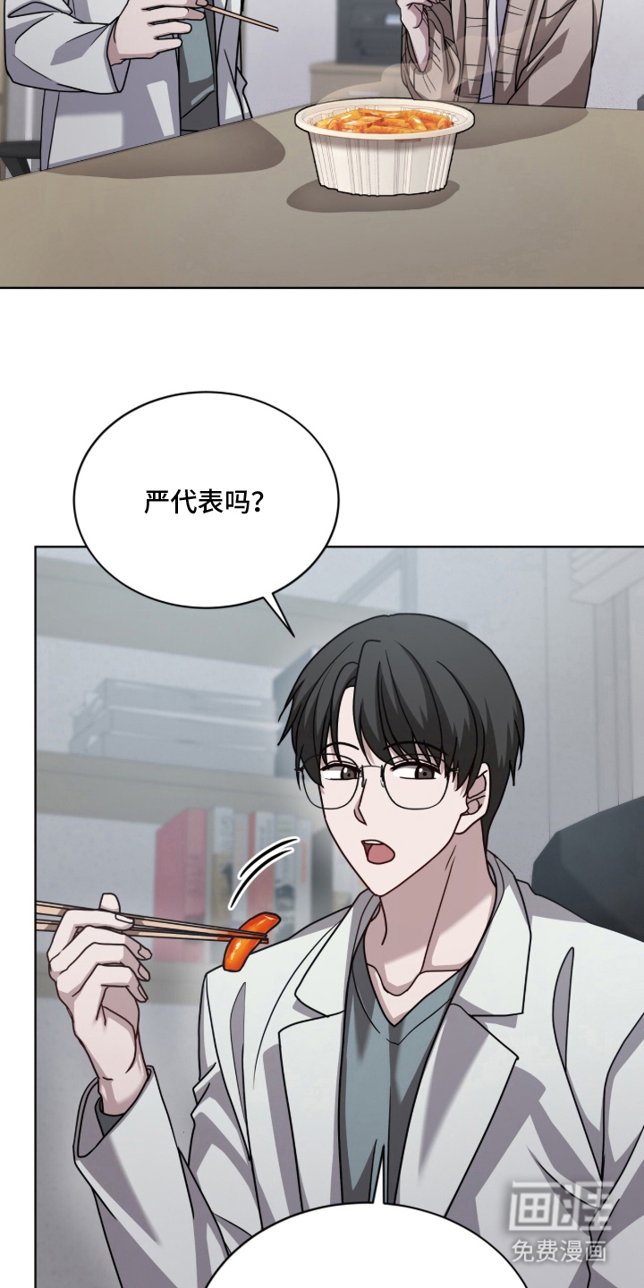 被驯养的商品漫画-图13