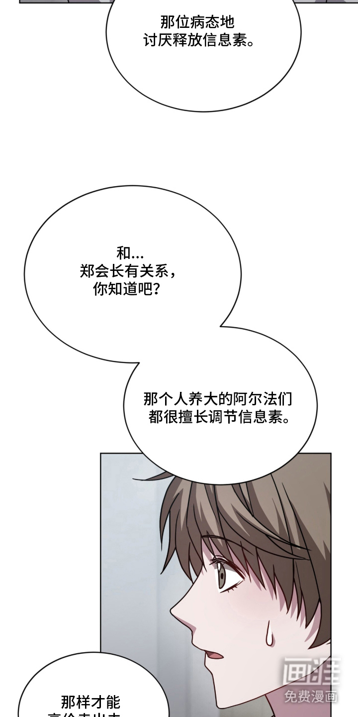被驯养的商品漫画-图14