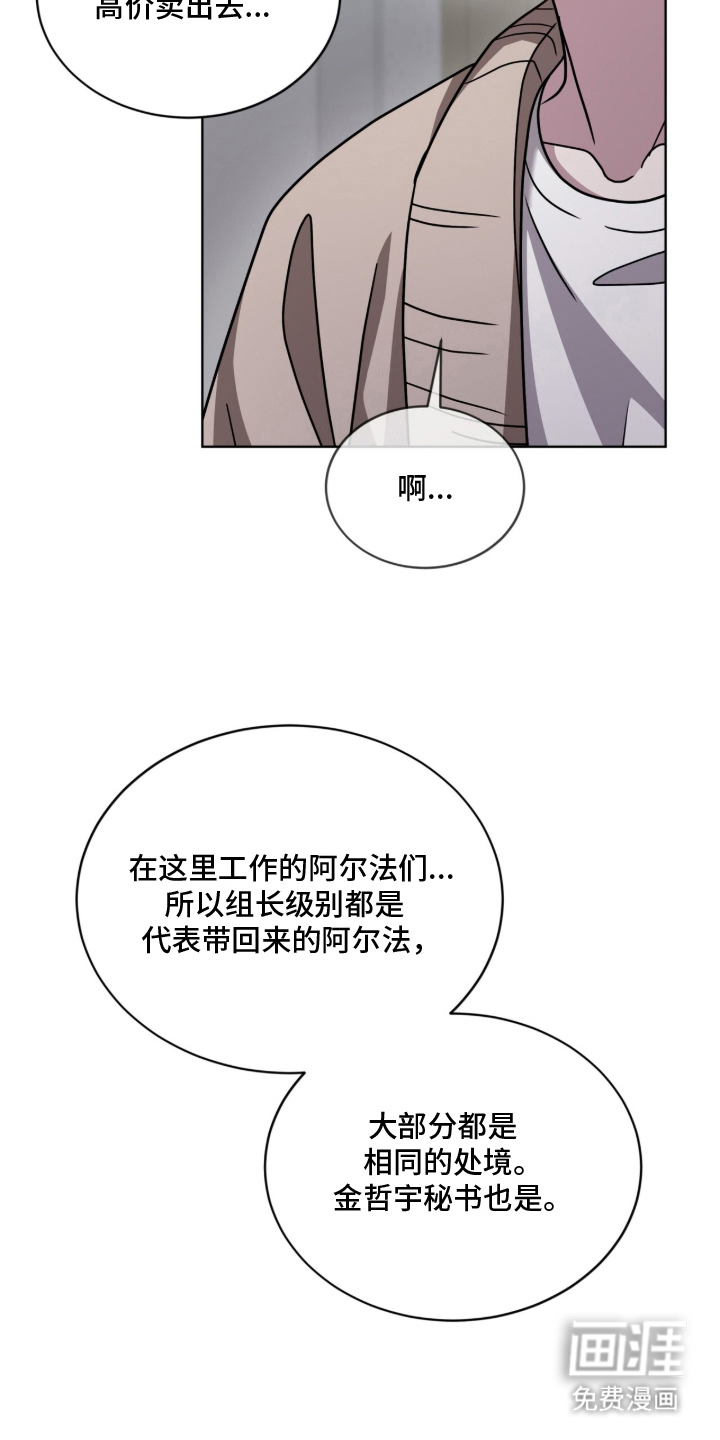 被驯养的商品漫画-图15