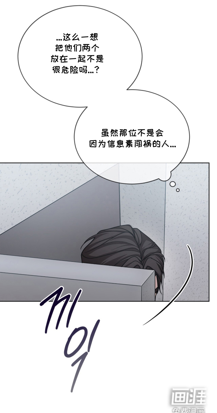 被驯养的商品漫画-图17