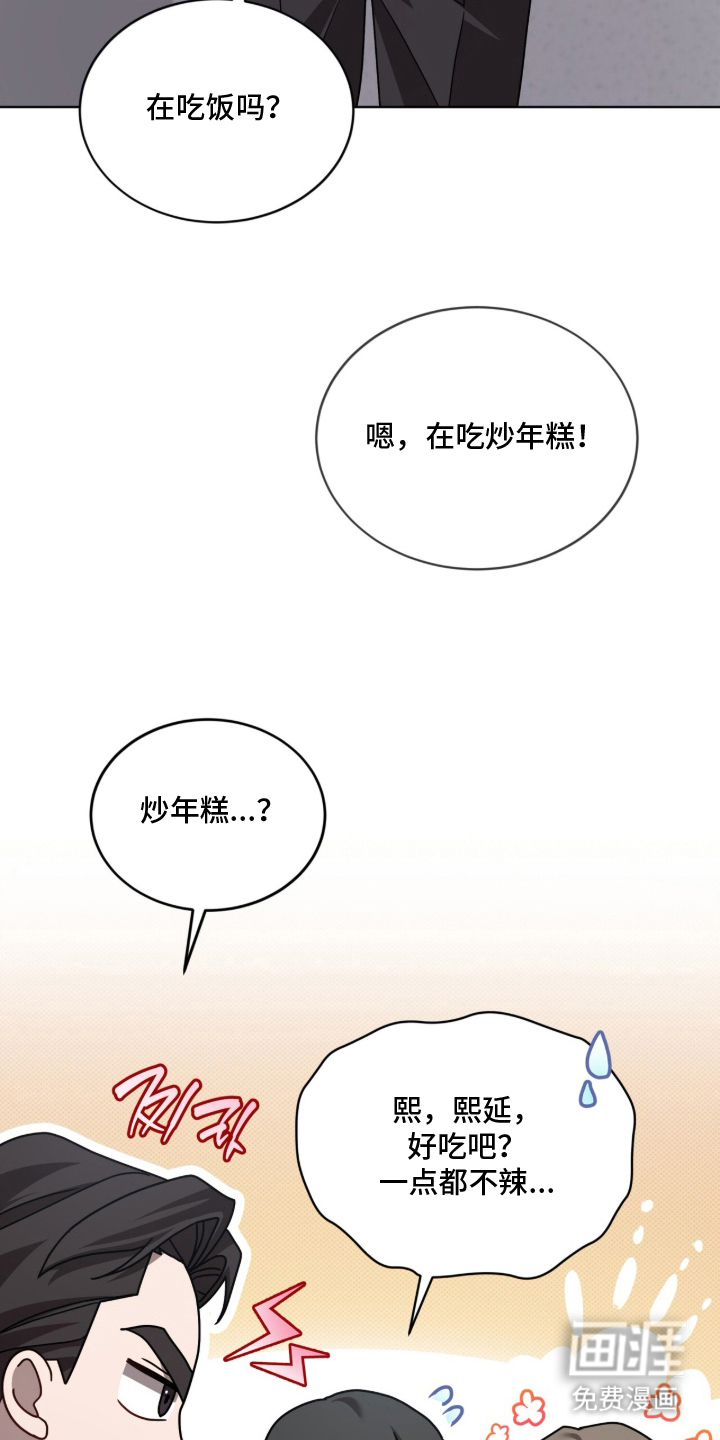 被驯养的商品漫画-图19