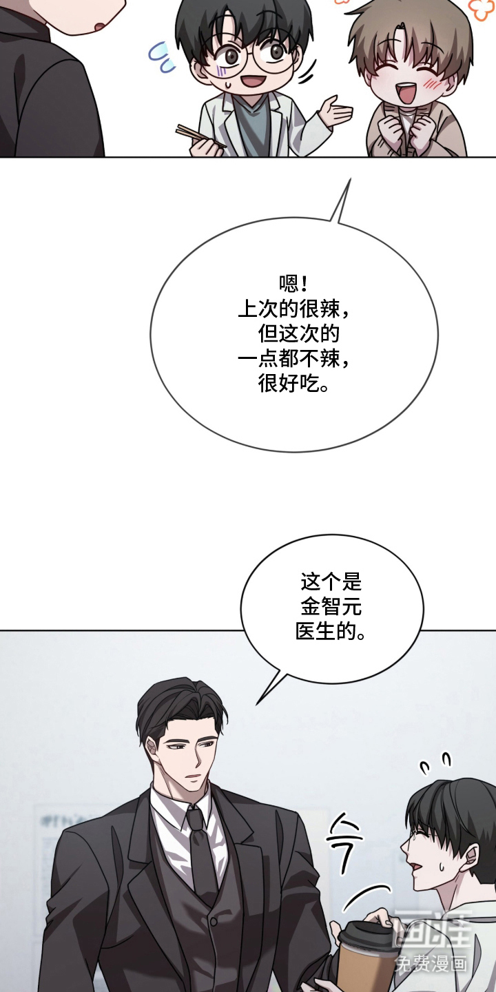 被驯养的商品漫画-图20