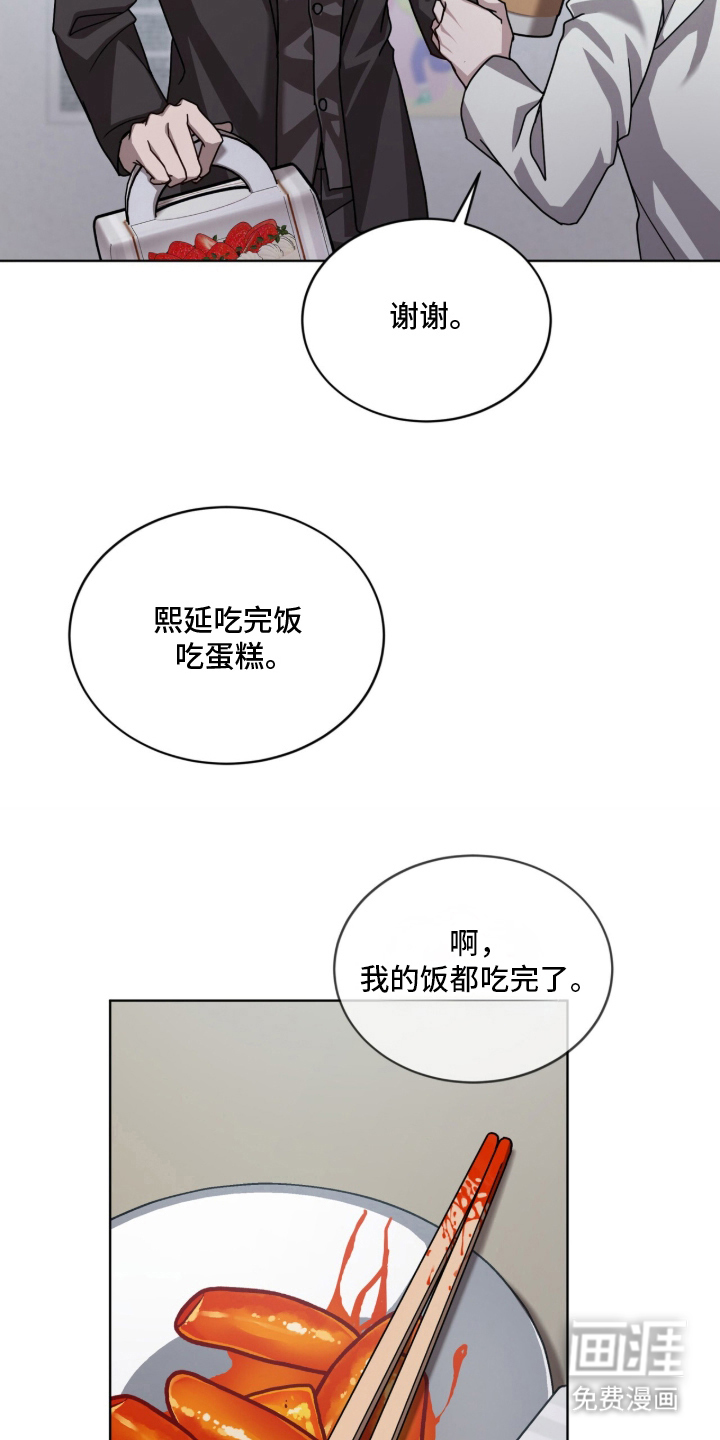 被驯养的商品漫画-图21