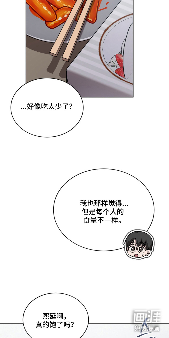 被驯养的商品漫画-图22