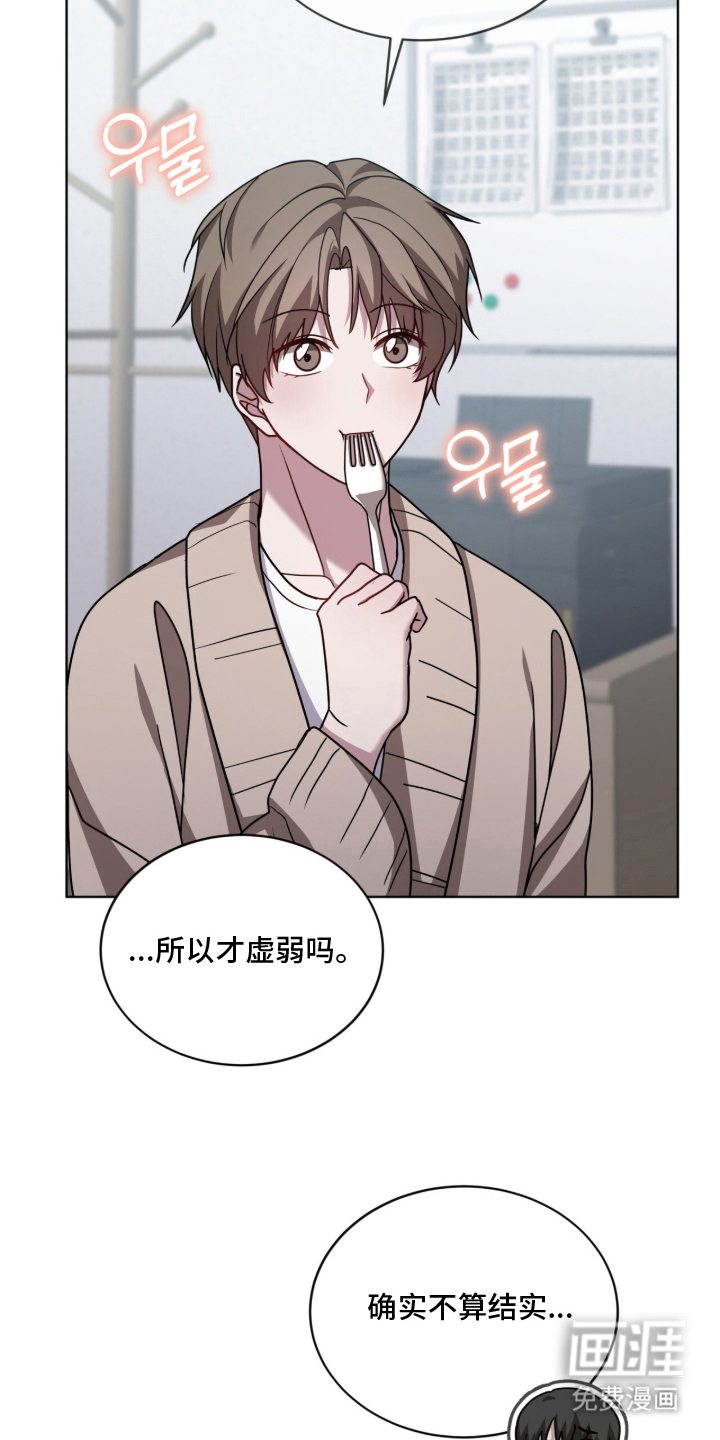 被驯养的商品漫画-图24