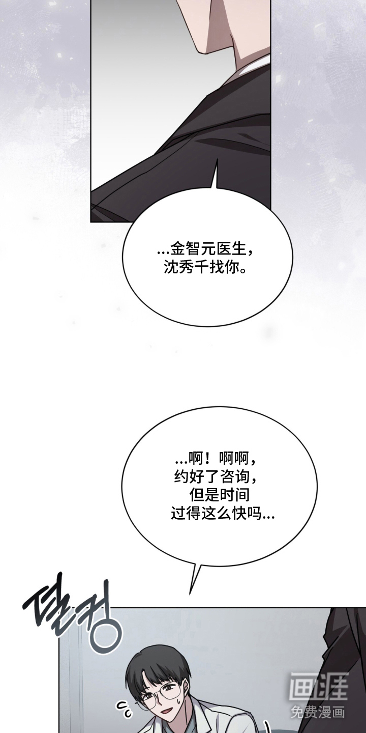 被驯养的商品漫画-图27
