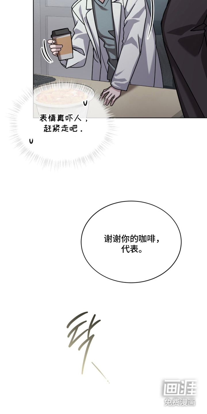 被驯养的商品漫画-图28