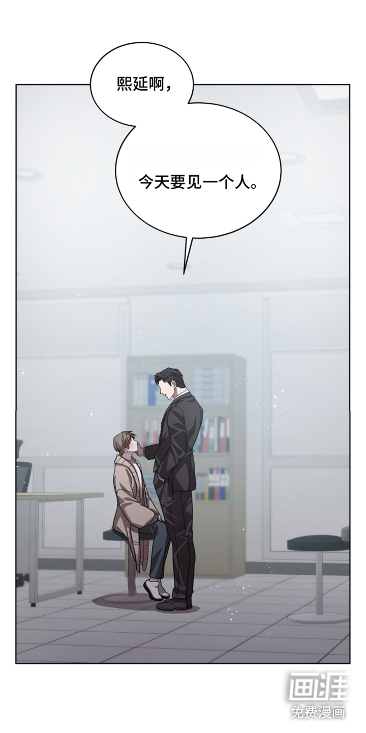 被驯养的商品漫画-图0