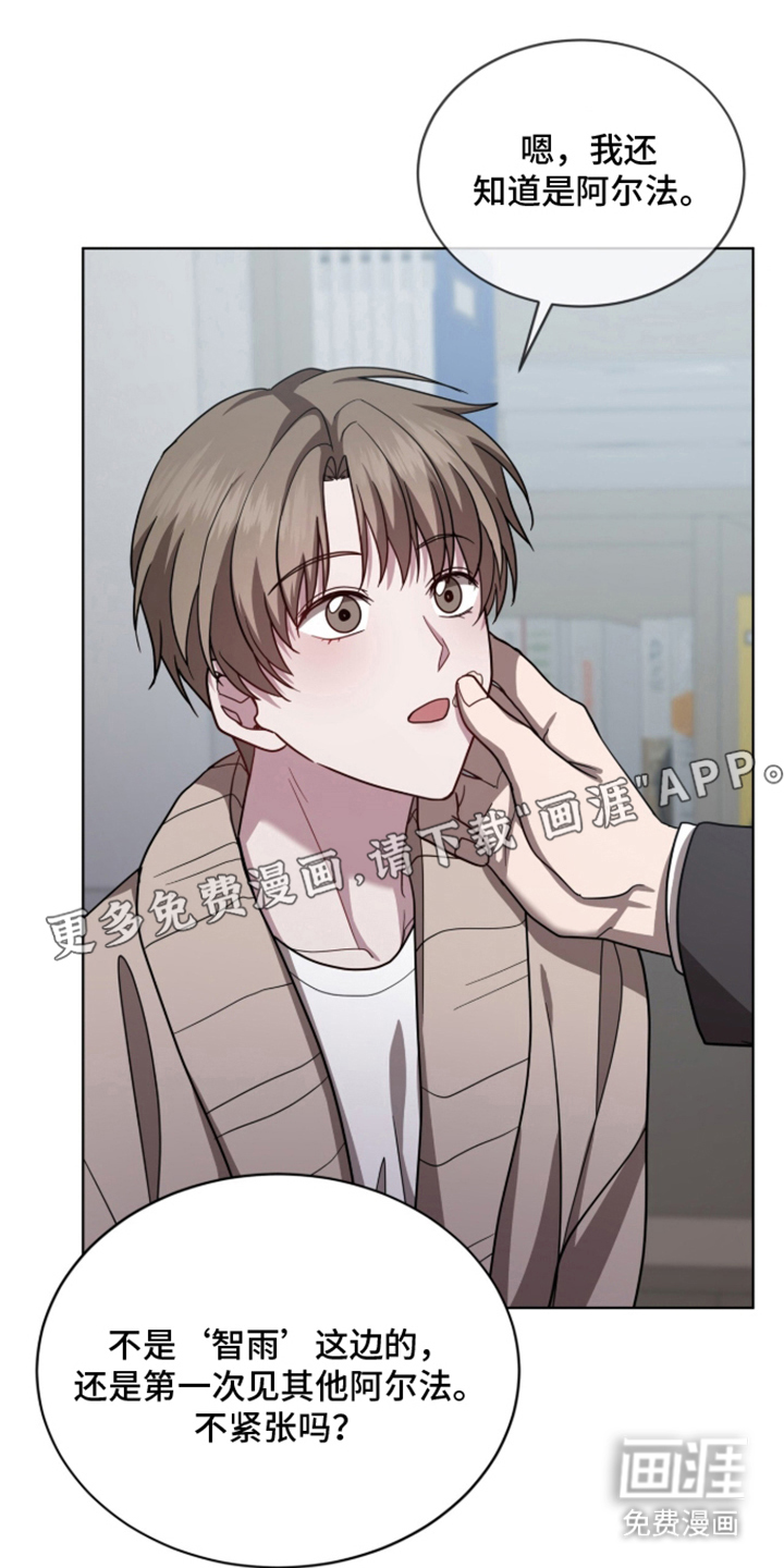 被驯养的商品漫画-图1