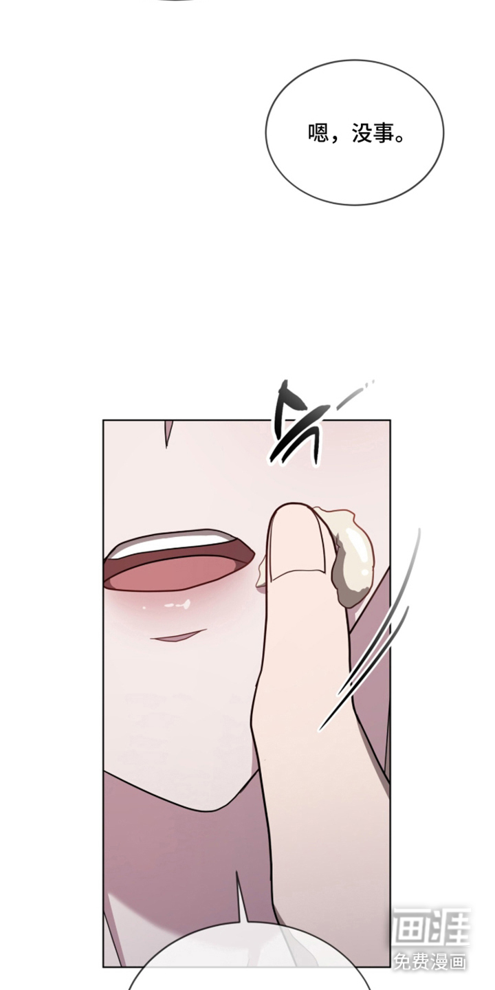 被驯养的商品漫画-图2
