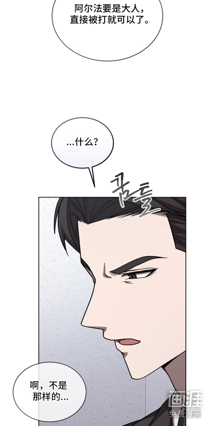 被驯养的商品漫画-图3