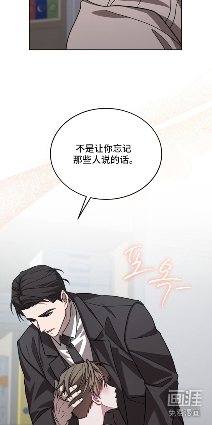 被驯养的商品漫画-图5