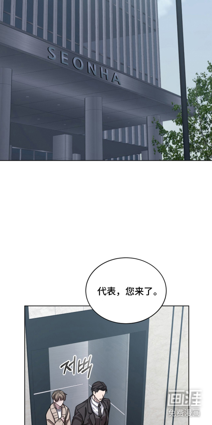 被驯养的商品漫画-图11