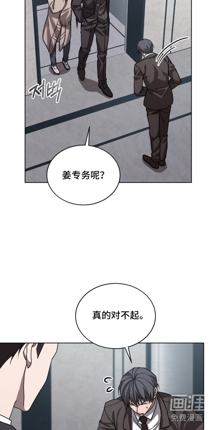 被驯养的商品漫画-图12