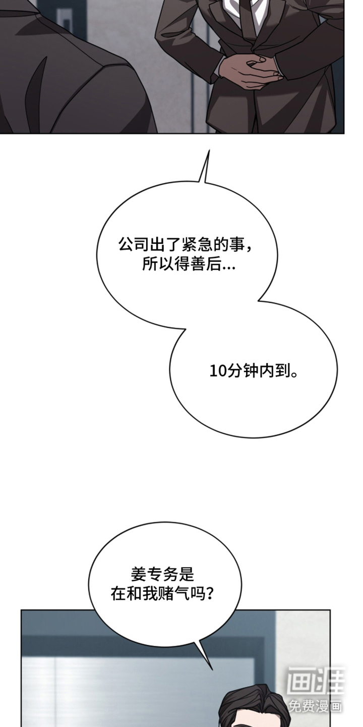 被驯养的商品漫画-图13