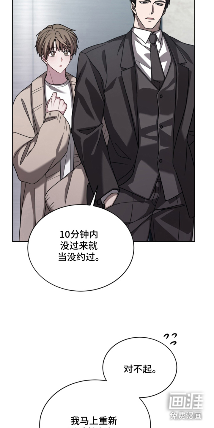 被驯养的商品漫画-图14