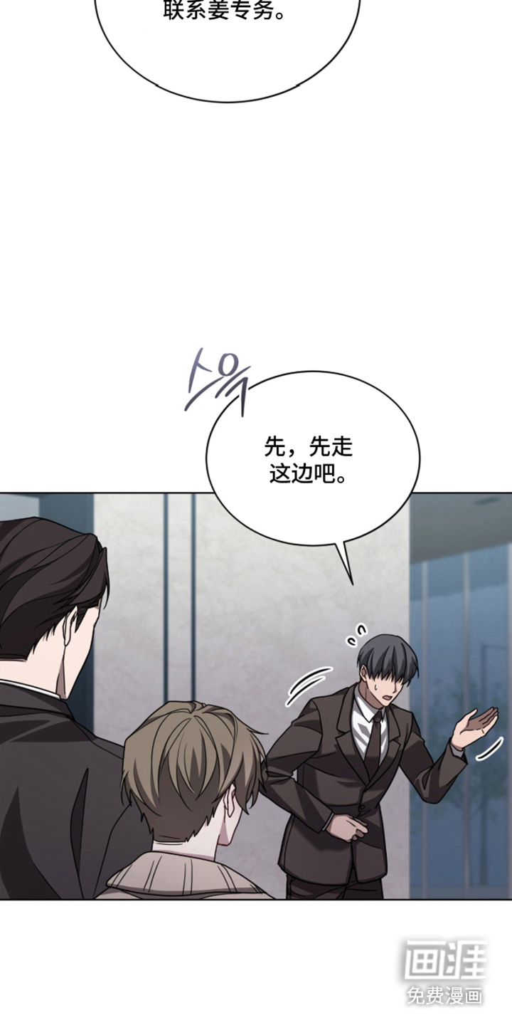 被驯养的商品漫画-图15