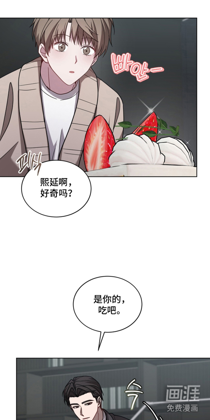 被驯养的商品漫画-图19