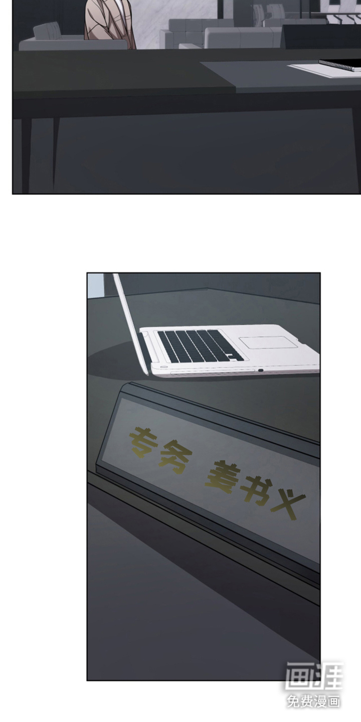 被驯养的商品漫画-图22
