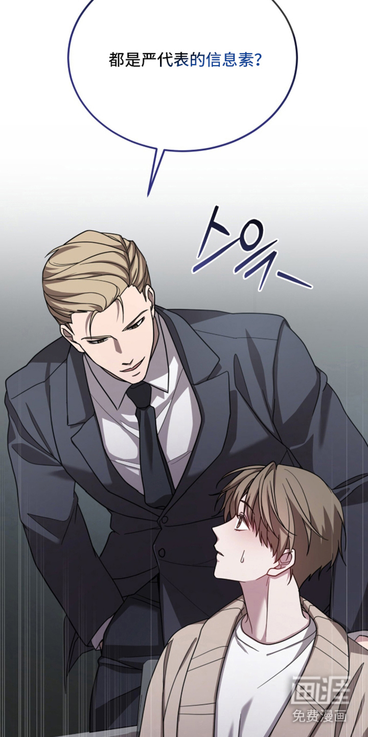 被驯养的商品漫画-图26
