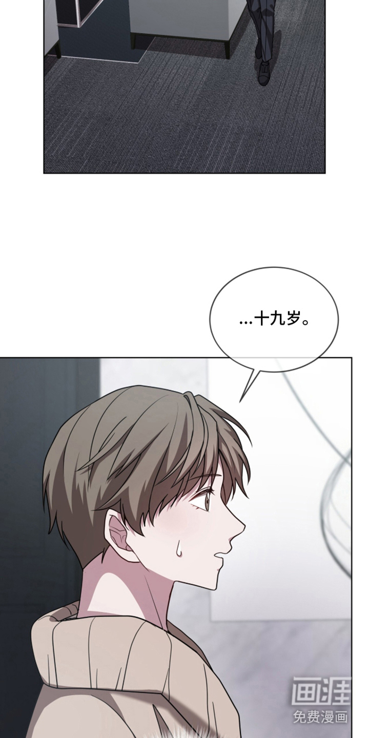 被驯养的商品漫画-图3