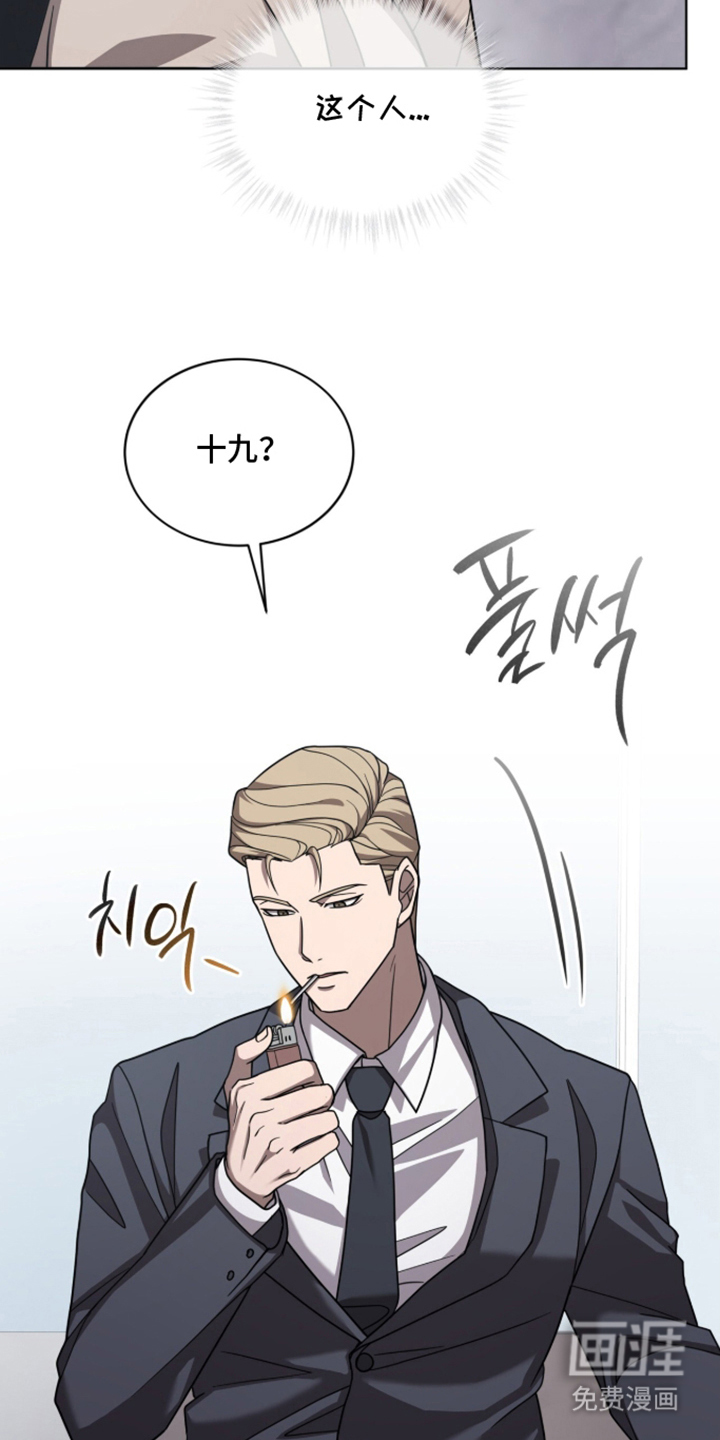 被驯养的商品漫画-图4