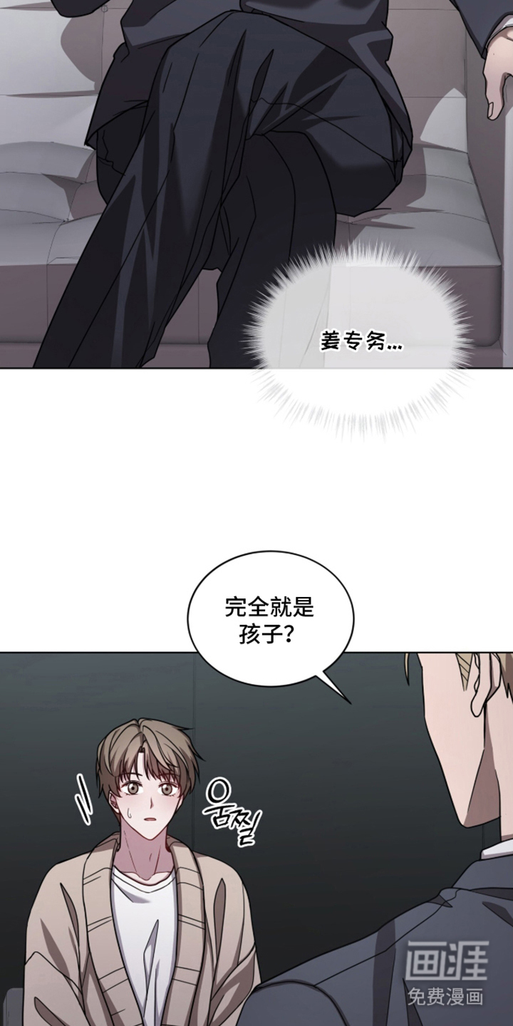 被驯养的商品漫画-图5