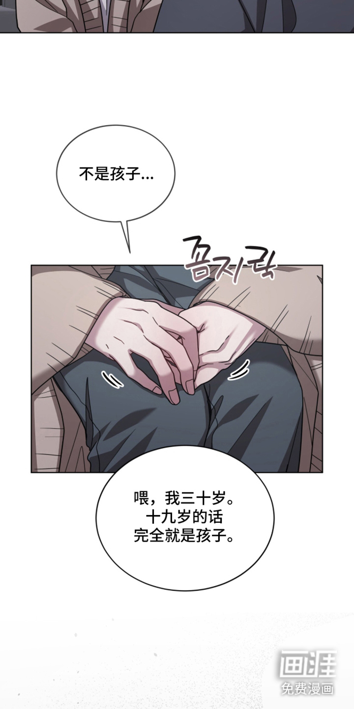 被驯养的商品漫画-图6