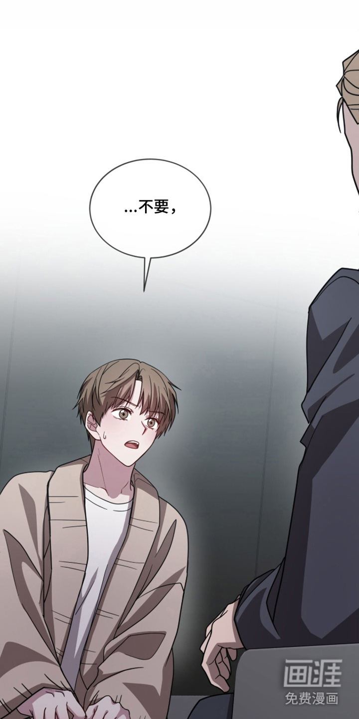 被驯养的商品漫画-图11